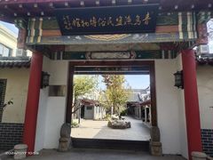 -韩家民俗村