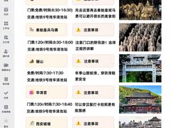 -华清宫景区