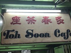-多春茶室