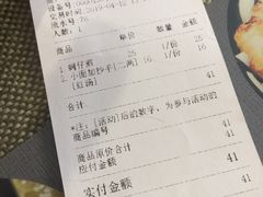 账单-台湾小竹(华宇广场店)