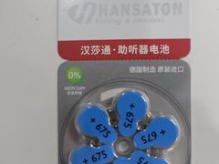 -海之声助听器(跃进南路赤坎店)