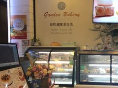 -花园饼屋·吐司蛋糕面包(星海店)