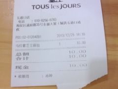 账单-多乐之日(五道口店)