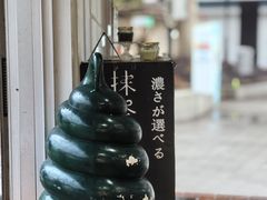 -鎌倉茶々(本店)