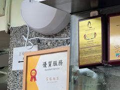 -百福麵家(新馬路店)