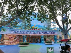 -郑州方特欢乐世界
