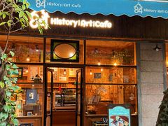 门面-西关84·History·Art·Cafe