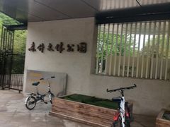 -东升文体公园