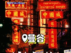 -唐人街(耀华力路)