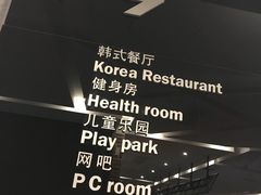 -纽斯桑拿会所(天山店)