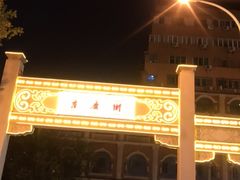 -吉庆街美食广场