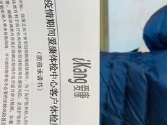 -爱康国宾体检中心(总部基地分院)