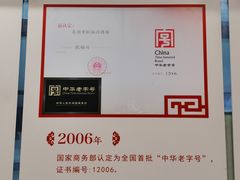 -耿福兴(凤凰美食街店)