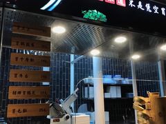 门面-火锅先生(五马街店)
