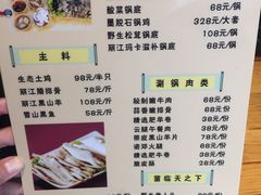 菜单-滇藏石锅宴(崇仁巷老店)