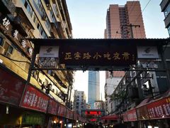 -正宁路小吃夜市