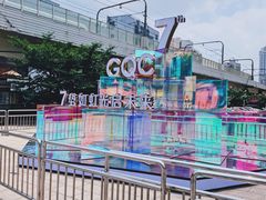 -光启城时尚购物中心