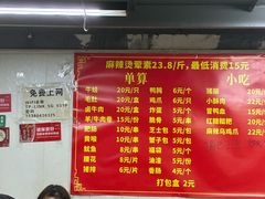 -四川老牛麻辣烫(北门桥店)