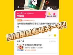 -瑞幸咖啡(大润发龙华店)