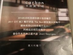 -Carbon莫卡哆·意大利复古集市餐厅(杭州大厦店)