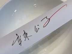 -辣公子·千岛湖私房菜(滨江店)