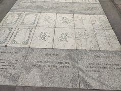 -天一阁博物院