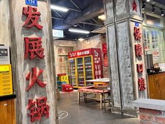 门面-龙厂长老火锅(抚琴店)
