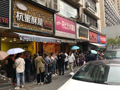 门面-吴山烤禽 (吴山路店)