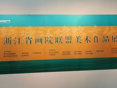 -宁波美术馆