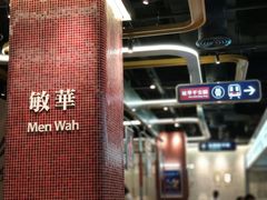 -敏华冰厅(平安金融中心店)