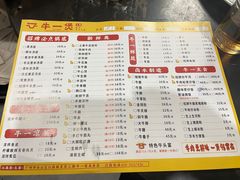 -牛一煲美食(江高店)