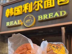 -韩国利尔面包(桂林路店)