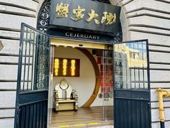 -蟹家大院(外滩店)