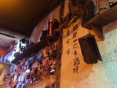 -安家村酒馆