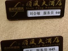 -金时代顺风大酒店(协泰店)