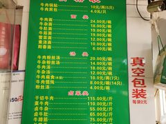 菜单-草桥清真牛肉锅贴扁食店