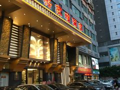 门面-新兴家喻酒家·羊城名宴(昌岗店)