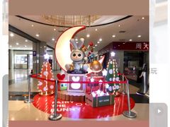 -同至人购物中心(朝阳街店)