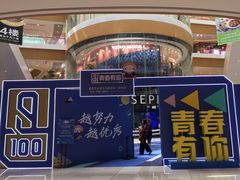 -深圳来福士广场