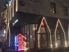 -南城十里潮汕鲜牛火锅·鲜虾生滚粥(融汇老商埠店)