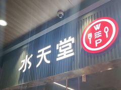 -Aqua Oasis 水天堂(常熟永旺店)