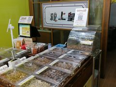 -粒上皇(芷江西路店)