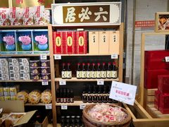 零售区-金鼎轩(亚运村店)