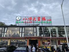 -八仔大富楼·河鲜(西江店)