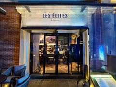 门面-LES ELITES 英集荟(南京西路店)