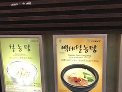 -神仙雪浓汤(明洞店)