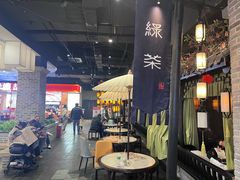 -绿茶餐厅(燕郊永旺店)
