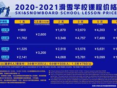 -密苑云顶乐园(云顶滑雪场)