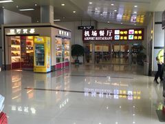 -南通兴东国际机场