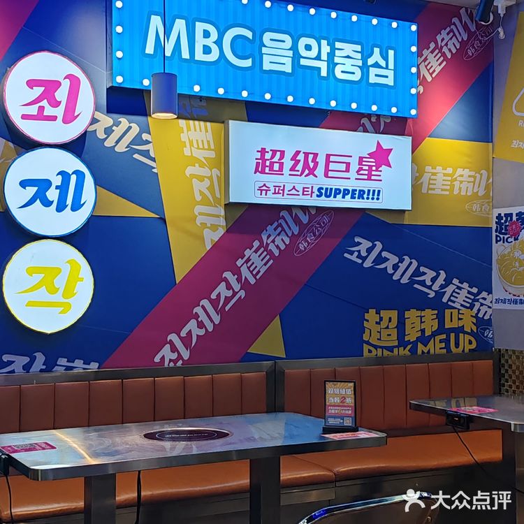 思密达！！韩餐推荐～